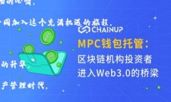   探索TPWallet在以太链中的实用价值和未来潜力