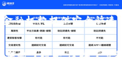 在区块链领域，随着技术的发展和应用逐渐成熟，区块链网关平台的重要性不断上升。网关平台不仅连接了不同的区块链网络，还简化了用户与区块链的互动，该平台通常负责流量的管理、安全性等多个方面。以下是一些著名的区块链网关平台和它们所提供的服务公司。

1. IBM Blockchain
IBM 区块链平台是一种基于 Hyperledger Fabric 的企业级解决方案。它为企业提供一整套从区块链应用的构建到管理的全流程服务，使得企业可以更加专注于业务，而不必深入技术细节。IBM 的平台具备高度安全性，适合大规模部署。

2. ConsenSys
ConsenSys 是最知名的以太坊生态系统开发公司之一，提供多种区块链工具和服务。它的区块链网关服务在于帮助企业实现智能合约的开发、DApp 的构建，以及与以太坊主网的安全连接。

3. Microsoft Azure Blockchain Service
微软的 Azure 云服务中包含区块链解决方案，用户可以在 Azure 上构建、管理和扩展区块链网络。该平台支持多种开发工具，非常适合开发人员使用，同时也为企业提供强大的数据分析能力。

4. Chainlink
Chainlink 是一个去中心化的预言机网络，可以帮助区块链智能合约安全地与外部数据源进行连接，从而实现多种复杂的自动化应用。Chainlink 的服务正逐步成为区块链网关的重要组成部分，尤其适用于金融服务等行业。

5. Hyperledger Fabric
Hyperledger 是由 Linux 基金会主办的一个开源项目，Hyperledger Fabric 是其中最为成熟的产物之一。它提供了一个可扩展的区块链平台，适合构建不同的企业级应用，并支持多种不同的语言环境与开发框架。

6. Polkadot
Polkadot 是一个新兴的多链区块链网络，旨在实现不同区块链之间的互联互通。通过支持不同区块链的交互，Polkadot 能够作为一个强大的网关，让多种应用可以从不同区块链中获益。

7. Ripple
Ripple 提供专注于全球支付的区块链解决方案，其产品 RippleNet 是一个全方位的支付网络。Ripple 网关平台为银行和金融机构提供安全快速的交易服务，尤其在跨境支付方面优势显著。

总结
随着区块链技术的不断发展，各种区块链网关平台应运而生，这些平台不仅促进了区块链技术的应用，而且在不同领域之间架起了桥梁，连接了多种服务和用户需求。未来，这些平台将继续演化，提供更加全面和高效的解决方案。
