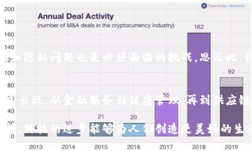 区块链技术并不是来自于某一个特定的平台或系统，而是一个由多个平台和技术构建而成的生态体系。然而，通常提到的区块链技术的起源可以追溯到比特币（Bitcoin）项目，这是由一个化名为中本聪（Satoshi Nakamoto）的人或团队于2008年提出的，并在2009年推出的。以下是对区块链技术及其主要平台的一些详细介绍：

区块链的基本概念
区块链是一种分布式账本技术（DLT），它通过加密技术确保数据的安全与透明。区块链的核心特性是去中心化，这意味着数据不由单一实体控制，而是分布在网络中的多个节点上。这种结构使得篡改数据变得非常困难，因为操纵任何部分的数据都需要对整个网络的控制。

比特币：区块链的开创者
比特币的推出标志着区块链技术的首次应用。中本聪在其白皮书中详细描述了比特币如何利用区块链来记录每一笔交易。比特币的背后是一个复杂的算法和计算能力的网络，确保了交易的合法性和不可逆性。由于比特币的成功，区块链技术的潜力开始受到广泛关注。

以太坊：智能合约的引入
随着比特币的成功，许多开发者开始探索区块链的其他应用。2015年，以太坊（Ethereum）平台的出现则是对比特币的一次重要补充。以太坊不仅支持数字货币交易，还引入了智能合约的概念，允许开发者在区块链上创建和执行复杂的合约。比如，我曾经参与过一个利用以太坊智能合约进行众筹的项目，整个过程不仅迅速而且透明，让我感受到区块链技术改变了一些传统操作方式。

其他著名区块链平台
除了比特币和以太坊，还有许多其他区块链平台逐渐崭露头角。例如，波卡（Polkadot）和索拉纳（Solana）正在努力解决区块链之间的互通性问题，而链链（Chainlink）则专注于将外部数据引入区块链。每一个新兴的平台都各有特色，旨在解决特定的挑战或满足特定的需求。

区块链的应用领域
区块链的应用范围非常广泛。最著名的当然是金融领域，尤其是加密货币的交易。不过，区块链还在其他多个领域展现出强大的潜力：
ul
listrong供应链管理：/strong借助区块链技术，企业可以实时追踪产品从制造到交付的全过程，大幅提高透明度和效率。/li
listrong医疗健康：/strong区块链可以用于保护病人数据，确保只有经过授权的人才能访问敏感信息。/li
listrong投票系统：/strong区块链技术可以用于建立安全、透明的投票系统，以确保选举的公正性。/li
/ul

区块链的未来展望
未来，区块链将会在许多领域继续发展和演变。随着技术的成熟和政策法规的完善，我们可能会看到更多基于区块链的创新应用。同时，如何解决区块链的可扩展性、安全性和隐私问题也是必须面临的挑战。思及此，我常常想到小时候读到的科幻小说，那时我就幻想着未来的科技，也许区块链就是实现这一切的钥匙之一。

总结
区块链技术源于比特币，但其应用和发展远超单一的货币体系。通过以太坊等平台的推动，区块链正朝着更广泛的应用方向发展。在我们的生活中，区块链可能会以多种形式出现，从金融服务到健康管理，再到供应链，它将改变我们的工作方式和生活习惯。

总而言之，区块链技术的未来充满了无限可能。随着人们对这个技术理解的加深，其应用范围将不断扩展，成为推动社会发展的重要力量。这正如我小时候也曾梦想过的那样，科技的进步能够为人们创造更美好的生活。