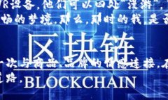   开启未来购物：区块链电商平台视频展现新机遇