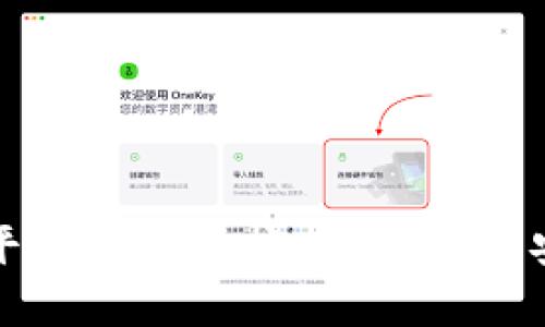 全面解析区块链平台配置要求：构建高效、安全的区块链系统