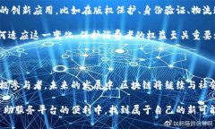 区块链自助服务平台是什么？在近年来，区块链