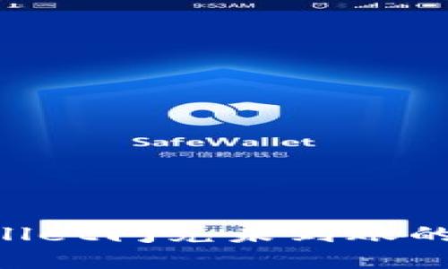 如何解决TPWallet闪兑未到账的问题：实用指南