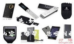 要在苹果13上下载TPWallet（TP钱包），可以按照以