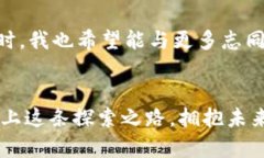   如何选择最适合的区块链量化交易软件平台，提