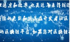 截止到2023年，区块链领域发展迅速，各种新兴平