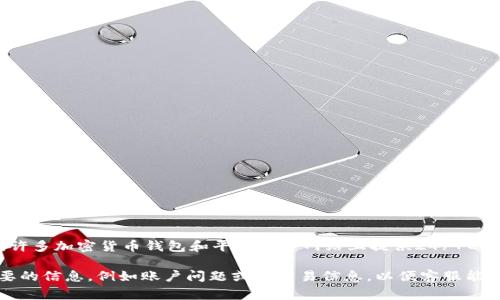 要联系TPWallet的在线客服，您可以访问他们的官方网站并查看页面底部或右侧的在线客服聊天窗口。通常，许多加密货币钱包和平台在其网站上提供24/7的在线客服支持。您也可以查阅他们的社交媒体主页，如Twitter或Telegram，通常这些平台会有人员提供帮助。

如果您有特定的问题，可以直接在他们的帮助中心或常见问题页面寻找相关信息。确保在联系他们时提供必要的信息，例如账户问题或者交易信息，以便客服能够更快速有效地帮助您。