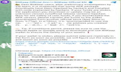 TPWallet 作为一个区块链钱包，确实可能会进行系统升级以改善其性能、安全性和用户体验。以下是一些关于区块链钱包系统升级的一般信息，以及 TPWallet 可能进行升级的原因和方式。

区块链技术的快速发展
随着区块链技术的快速发展，新的功能和安全协议不断被引入。区块链钱包需要与时俱进，更新软件以支持这些新特性。例如，TPWallet 可能会加入对新币种的支持，或者采用更安全的加密技术来保护用户资产。

用户反馈与需求
用户反馈对于任何产品的改进都是至关重要的。TPWallet 可能会通过用户的建议和需求来确定需要升级的地方，比如改善用户界面的友好性、提升交易速度或增加更丰富的功能，如多重签名、冷钱包支持等。

安全性与合规性
随着监管环境的变化，钱包开发者需要不断更新以确保遵守法律法规。这可能包括KYC（了解你的客户）和AML（反洗钱）要求，TPWallet 可能会需要相应升级以适应这些变化。

如何获知系统升级信息
用户通常可以通过官方网站、社交媒体渠道或相关社区论坛获取有关 TPWallet 系统升级的信息。平台通常会发布公告，详细说明升级的内容、时间以及对用户的影响。

升级对用户的影响
钱包的系统升级对用户的影响通常是积极的。新版本可能会修复已知的漏洞，改善用户体验，增强安全性等。但是，在升级过程中也可能会出现暂时的服务中断，用户应当保持关注。

个人观察与总结
我个人认为，像 TPWallet 这样的区块链钱包进行系统升级是非常必要的。我记得当我第一次接触加密货币时，对钱包的安全性和用户体验相当敏感。随着时间的推移，我看到许多钱包因为未能及时更新而遭遇了安全问题，这让我更加意识到升级的重要性。在这个快速发展的领域，只有不断升级和适应市场需求，才能更好地服务用户，保障其资产安全。

总的来说，TPWallet 进行系统升级是非常可能且必要的。用户应保持关注，及时了解相关信息，以便充分利用其新特性和增强的安全功能。