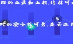 关于“Poloni区块链交易平台靠谱吗？”这个话题