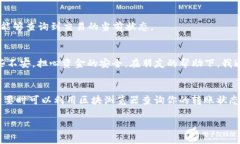 关于tpwallet转到火币网的到账时间，通常会受到多