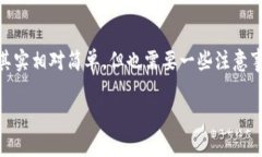 关于如何将资产从交易所转移到TPWallet（也称为