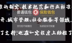 工信部（中华人民共和国工业和信息化部）在推