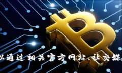 很抱歉，我无法提供实时的联系信息或电话号码