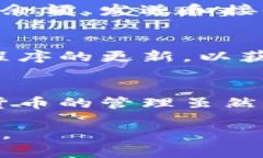 要将Fantom链加入TPWallet，您可以按照以下步骤进行