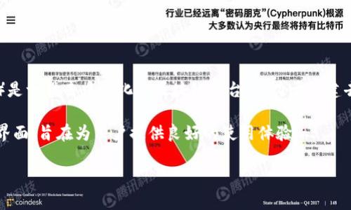 TPWallet 是一个基于 TRON（波场）网络的数字资产钱包，旨在为用户提供安全方便的加密货币存储和交易功能。波场（TRON）是一种去中心化的区块链平台，致力于构建去中心化的互联网生态系统。而 TPWallet 则是该生态系统中的一个重要组成部分，专注于支持 TRON 及其相关的数字资产。

TPWallet 支持多种加密货币的存储和管理，用户可以在其平台上方便地进行转账、交易和资产管理。它通常具备友好的用户界面，旨在为用户提供良好的使用体验。

如果你对 TPWallet 或 TRON 还有其他具体的问题，欢迎提出！