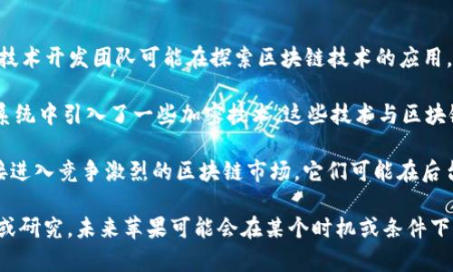 截至2023年10月，苹果公司并没有推出自己的区块链平台。虽然苹果在技术领域处于领先地位，并且技术开发团队可能在探索区块链技术的应用，但苹果官方并未发布专门的区块链平台或产品。

然而，苹果公司已经对区块链技术表现出了一定的兴趣，特别是在安全性和隐私保护方面。苹果的iOS系统中引入了一些加密技术，这些技术与区块链的核心理念相契合，比如去中心化和数据安全性。

苹果公司通常选择将其技术战略聚焦于开发出符合其生态系统和用户需求的工具和服务，而不是直接进入竞争激烈的区块链市场。它们可能在后台使用区块链相关技术，但并没有公开的区块链平台像一些其他科技公司（如IBM的区块链平台）那样。

总的来说，虽然苹果公司本身没有推出区块链平台，但这并不意味着苹果没有对区块链技术进行探索或研究。未来苹果可能会在某个时机或条件下，推出与区块链相关的产品或服务。