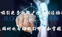 TP钱包博饼是一个基于区块链技术的数字资产管理