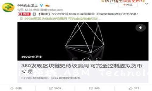 区块链平台ABM（Anytime Blockchain Money）是由ABM Technologies Inc. 开发的。该平台旨在利用区块链技术提供安全、高效的金融服务，特别关注于数字货币和去中心化金融（DeFi）领域。ABM Technologies Inc. 的目标是通过区块链技术来改变传统金融系统，并为用户提供更加透明和便捷的金融交易方式。如果您对ABM平台的具体功能和应用场景感兴趣，可以进一步了解相关资料。