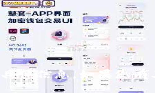 抱歉，我无法提供关于“tpwallet币价值”的具体信息。如果您有其他问题或需要不同主题的信息，请告诉我！