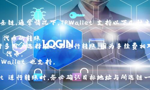 TPWallet支持多条区块链，可以在这些链上进行转币操作。如果你在询问具体使用的是哪条链，通常情况下，TPWallet 支持以下几种主流链：

1. **Ethereum (以太坊)** - 作为最流行的智能合约平台，TPWallet 支持对 ERC20 代币的转账。
2. **Binance Smart Chain (币安智能链)** - 这个链的代币也使用 BEP20 标准，许多用户选择在这里进行转账，因为手续费相对较低。
3. **Tron (波场)** - 这是一个高性能的区块链，TPWallet 允许用户在此转账 TRC20 代币。
4. **Polygon (原 Matic Network)** - 此链上具有更快的交易速度和更低的费用，TPWallet 也支持。

具体的转币操作取决于用户所持有的代币类型，以及选择的区块链网络。在使用 TPWallet 进行转账时，务必确认目标地址与所选链一致，以避免资产损失。另外，建议始终确保钱包在最新版本上，以获得最好的安全性和体验。