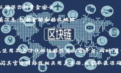 根据我了解的信息，TP的观察钱包（通常指的是