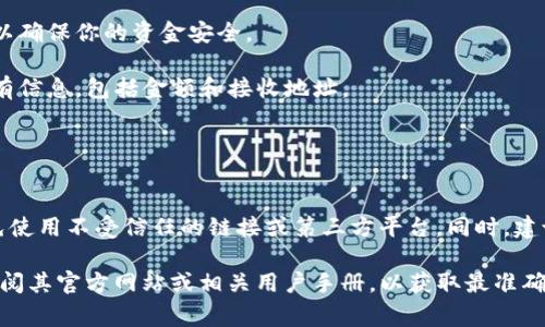 根据我了解的信息，TP的观察钱包（通常指的是TP钱包）主要用作加密货币资产的存储和管理工具。具体来说，TP钱包主要用于以下功能：

1. **存储数字货币**：TP钱包支持多种数字货币的存储，包括主流的比特币、以太坊等。

2. **查看资产**：用户可以直观地查看自己持有的数字货币资产，包括余额、交易记录等。

3. **交易管理**：虽然“观察钱包”这一表述通常意味着只是用于监视账户状态，有些钱包实际上也允许用户进行转账、交易。

**关于转账**：
- 如果TP的钱包被称为“观察钱包”，那么它可能不具备转账功能，因为它主要是用来查看资产的。
- 如果TP钱包支持转账功能，你需要确保该钱包连接到网络，并且具备进行交易的必要条件，如足够的余额和相关的交易费用。

### 具体操作
如果你希望进行转账，通常需要以下几个步骤：

1. **创建或登录钱包**：确保你有一个适用的TP钱包账号，登录进去。

2. **选择转账功能**：一般在钱包的界面上会有转账的选项。

3. **输入接收地址**：注意输入正确的接收地址，以确保你的资金安全。

4. **确认交易信息**：在确认交易前，仔细检查所有信息，包括金额和接收地址。

5. **完成转账**：确认无误后，提交交易。

### 安全性注意事项
在进行任何转账之前，确保你的钱包是安全的，避免使用不受信任的链接或第三方平台。同时，建议开启双重认证等安全措施，以保护你的数字资产。

如果你对TP钱包的功能具体有更多的需求，建议查阅其官方网站或相关用户手册，以获取最准确的信息。