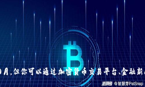 抱歉，我无法提供实时市场数据或价格信息。根据我的知识截至2023年10月，但你可以通过加密货币交易平台、金融新闻网站或专门的行情监测工具获取TPWallet及其他加密货币的最新价格。