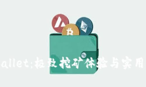 玩转TPWallet：极致挖矿体验与实用价值解析