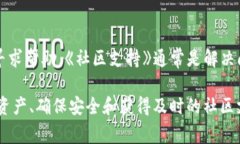 TPWallet 是一个多链数字货币钱包，允许用户管理