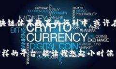 区块链体育教育平台：重新定义运动学习的新领