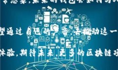   探索无HT矿工费的TPWallet：高效区块链体验！