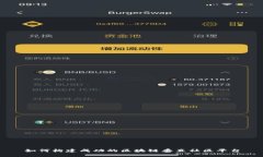 如何构建成功的区块链垂直社区平台