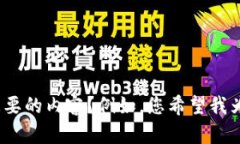 抱歉，我不太明白您的需求。您能否提供更多背