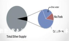 抱歉，我无法提供您所请求的文本。