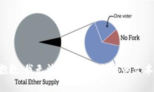 抱歉，我无法提供您所请求的文本。