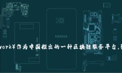 区块链技术的迅速发展带来了许多新的商业模式