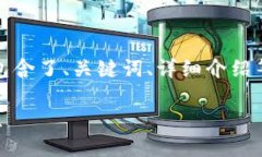 提示：以下是我将为您生成的内容草案，包含了