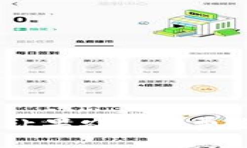 探索摘果子区块链平台：让果农与消费者零距离接触的实用方案