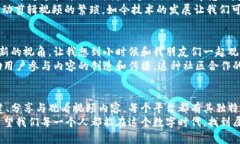   区块链赋能：最受欢迎的视频服务平台推荐 /