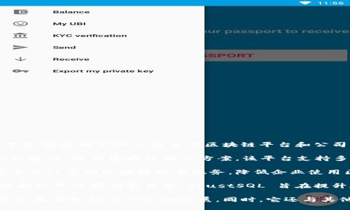 腾讯在区块链领域积极布局，涉及多种区块链平台和相关技术。以下是腾讯旗下的一些主要区块链平台和公司：

1. **腾讯区块链**：这是腾讯自家开发的区块链技术平台，面向企业客户，提供区块链解决方案。该平台支持多种行业应用，包括供应链金融、数字版权、身份认证等。

2. **腾讯云区块链**：作为腾讯云的一部分，腾讯云区块链提供基于云计算的区块链技术服务，降低企业使用区块链的门槛，帮助客户快速构建区块链应用。

3. **TrustSQL**：这是腾讯推出的区块链底层技术平台，专注于数据的可信存储和共享。TrustSQL 旨在提升数据的安全性和可追溯性，尤其在金融和物流等领域有广泛应用。

腾讯在区块链领域的探索使其在技术研究、应用开发和行业合作等方面都取得了一定的进展。同时，它还与其他企业和机构合作，共同推动区块链技术的应用与发展。