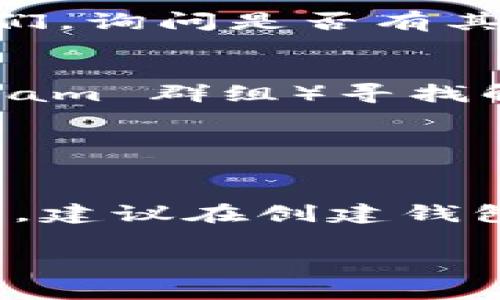 很抱歉，你遇到了这个问题。TPWallet 是一种去中心化钱包，通常使用私钥或助记词来控制对资产的访问。如果你忘记了密码和密钥，可能无法直接恢复钱包中的资产，但仍有一些步骤可以尝试。

### 1. 尝试记起密码
如果你的钱包有设置过任何提示或安全问题，试着通过这些线索找回密码。

### 2. 备份助记词
如果之前有备份助记词（通常是12或24个单词），可以通过助记词恢复钱包。确保在一个安全的地方保存好这些词汇。

### 3. 联系支持团队
许多去中心化钱包都有用户支持团队，你可以尝试通过他们的官网或者社交媒体联系他们，询问是否有其他恢复钱包的方式。

### 4. 查看社区论坛
有时候，其他用户可能遇到过类似的问题，可以在相关的社区论坛（如 Reddit 或 Telegram 群组）寻找解决方案。

### 5. 注意安全
在尝试恢复过程中，保持警惕，确保所用的工具和应用程序是官方的，以免遭受诈骗。

如果以上步骤都没有成功，可能就无法再访问该钱包中的资产。为了将来避免类似的问题，建议在创建钱包时将密码、私钥和助记词保存在一个安全但易于访问的地方。

希望这些建议能帮到你！