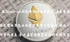 如果您忘记了TP Wallet的身份钱包名称，可以尝试