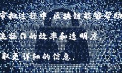 京东在其自有的平台基础上利用区块链技术，具