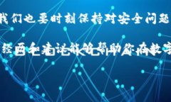 根据你的问题，tpwallet是一款钱包工具，常用于跨