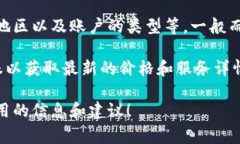 TPWallet的费用或价格结构可以因多种因素而有所不