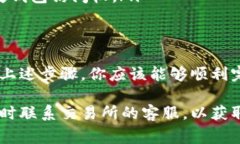 将交易所中的币转移到TP Wallet（TP钱包）通常涉及