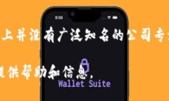 区块链液压平台可能指的是结合区块链技术与液