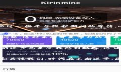   区块链商户平台维护公告：重要更新与服务提升