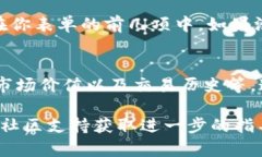 在TPWallet中查看你的TP（TokenPocket）数量，可以按