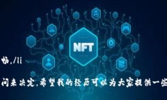 在使用TPWallet将币转移到币万交易所时，转账的到